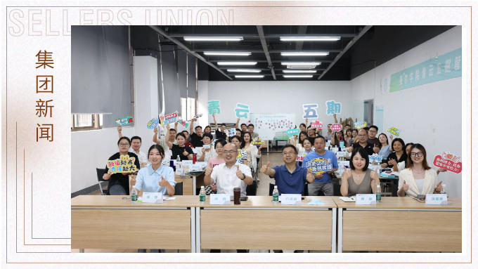 時(shí)人不識(shí)凌云木，直待凌云始道高——集團(tuán)青云五期開(kāi)班典禮暨一階段課程完成